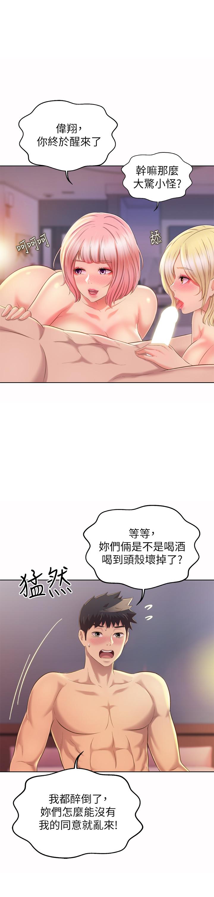 第57話-難以抗拒的肉體 - 第44.jpg页