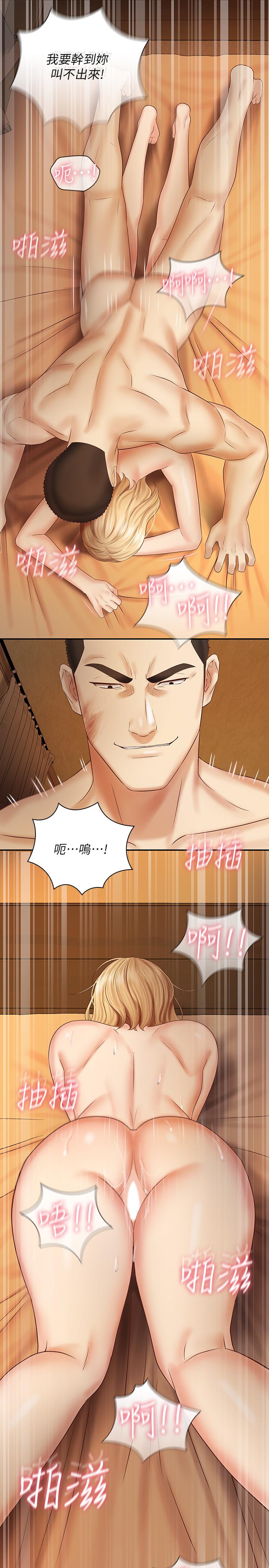 第40话-试图与绝望的妍柔联络 - 第20.jpg页