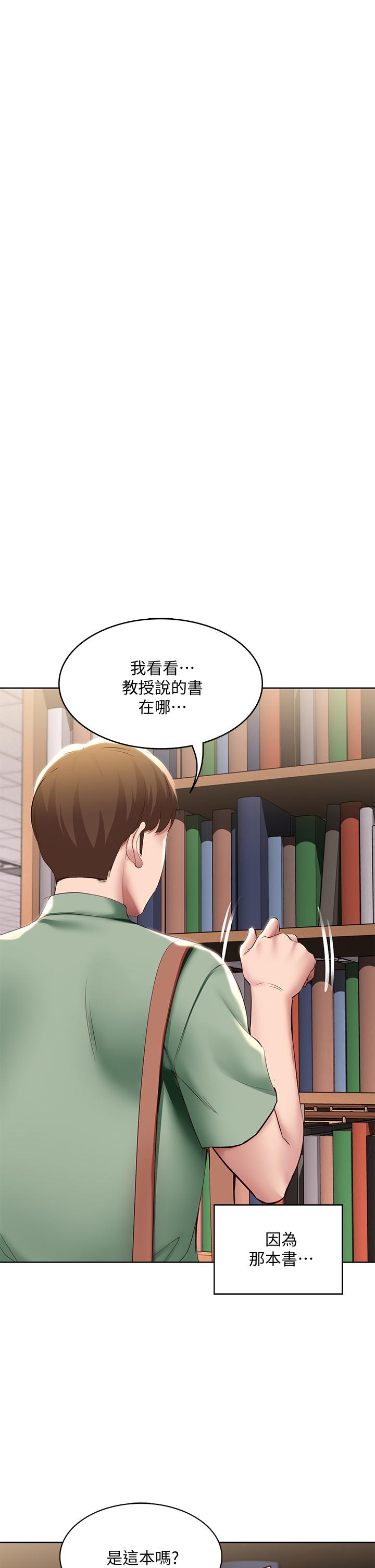 第94話-挽回阿姨心意的方法 - 第30.jpg页