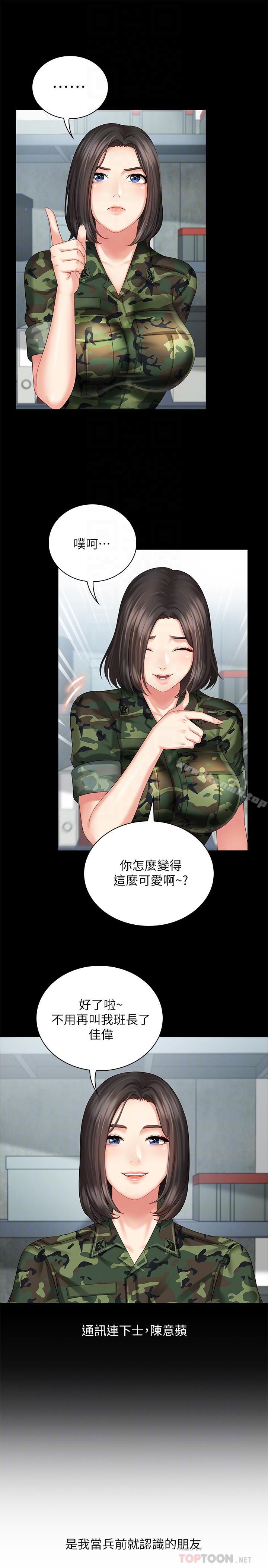 第6话-与女长官在仓库密会 - 第12.jpg页