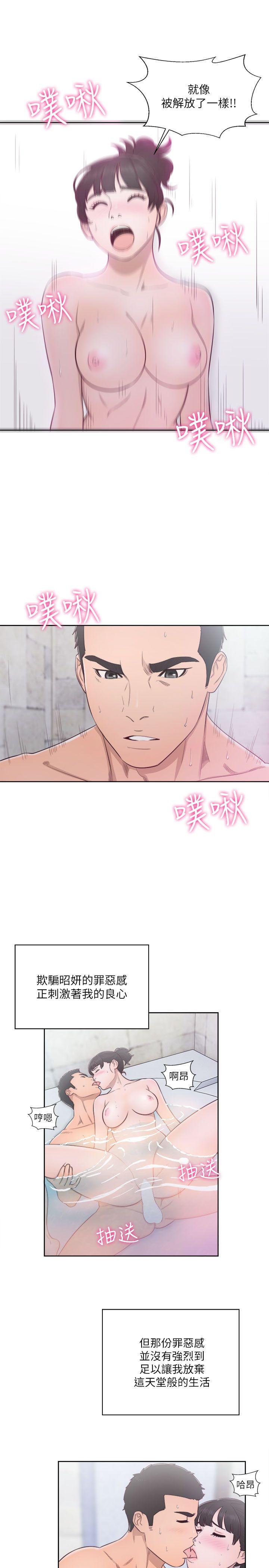 第53話 - 第20.jpg页