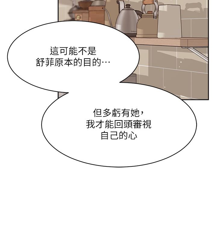 第80話-原來我想要的人是你 - 第25.jpg页