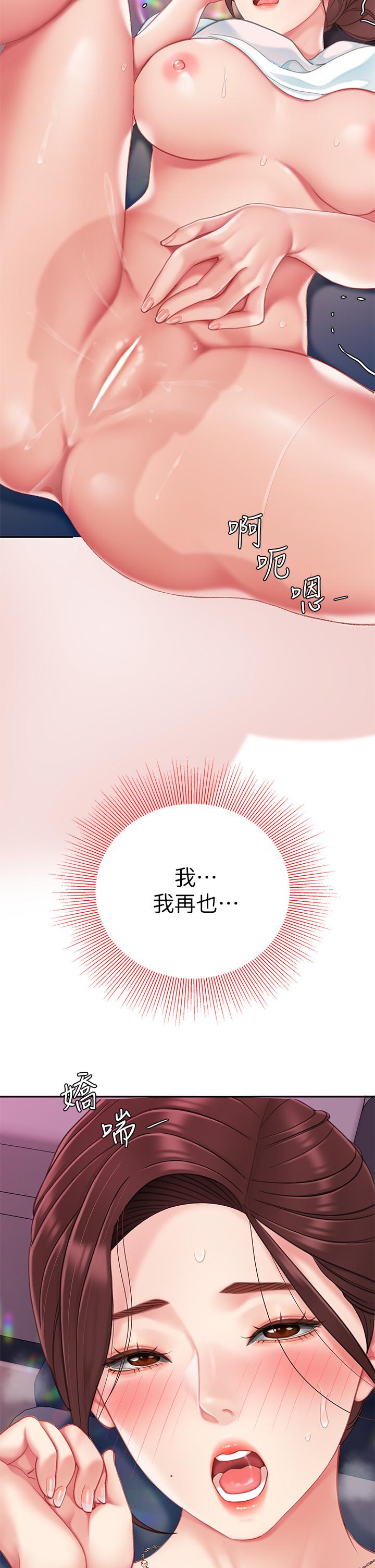 第17話-用可愛的表情幫我舔 - 第13.jpg页