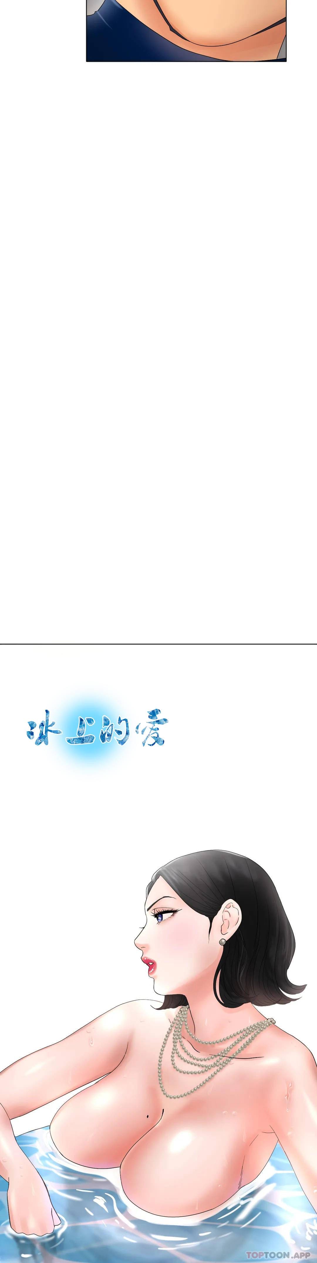 第11话-好想快点尝尝 - 第34.jpg页