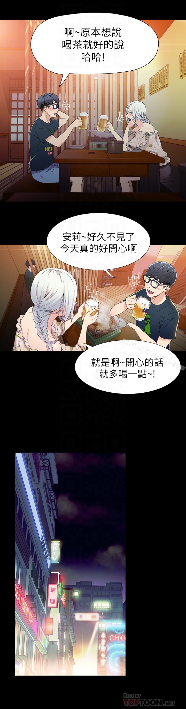 第2話-向初戀學習特殊技巧 - 第7.jpg页