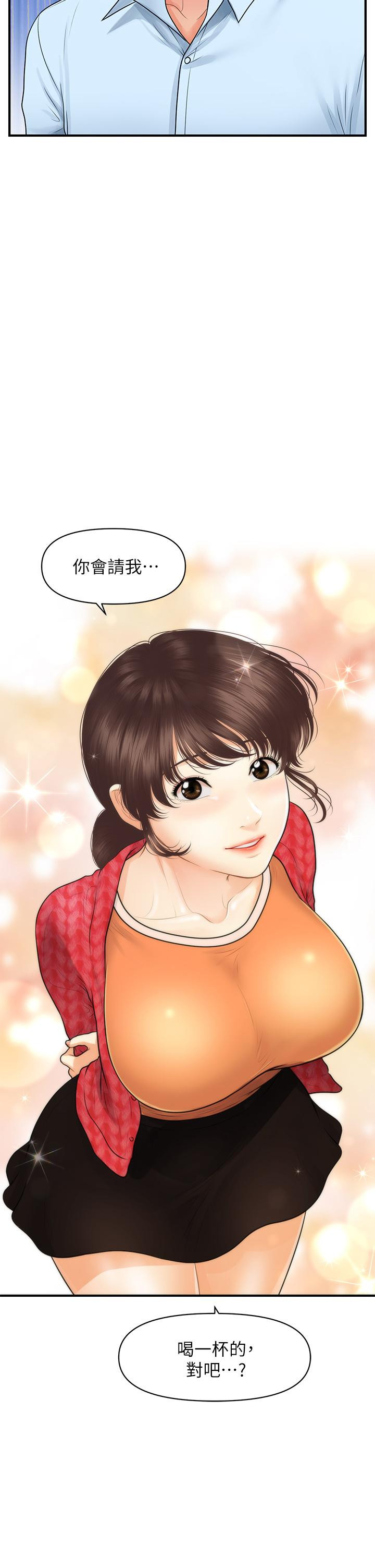 第89話-要和我喝一杯嗎 - 第37.jpg页