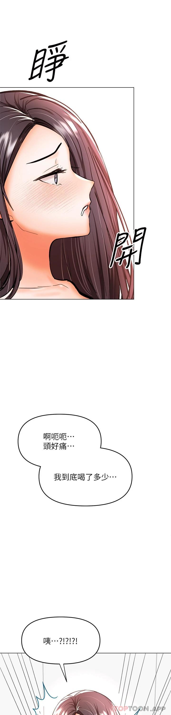 第38话-双株相争，棒棒得利 - 第36.jpg页