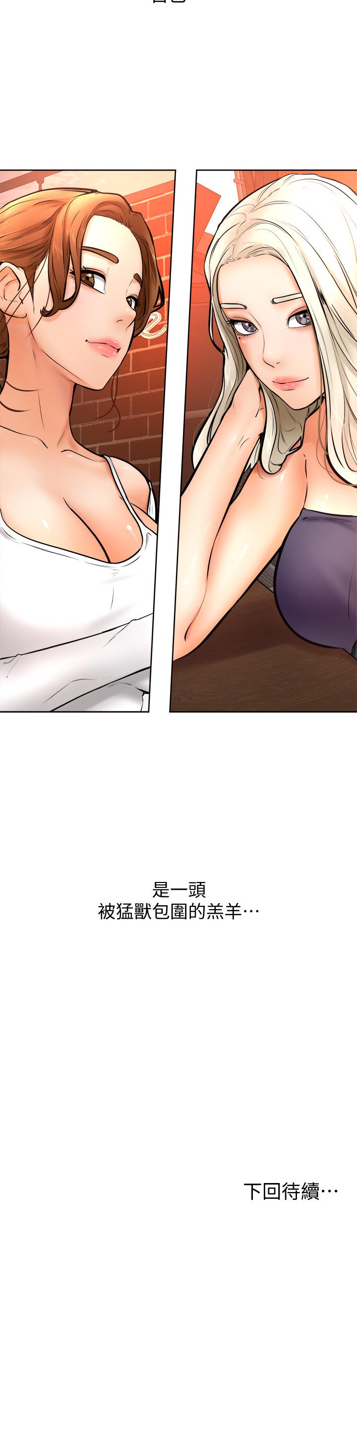 第14話-渴望高潮的母狗 - 第36.jpg页