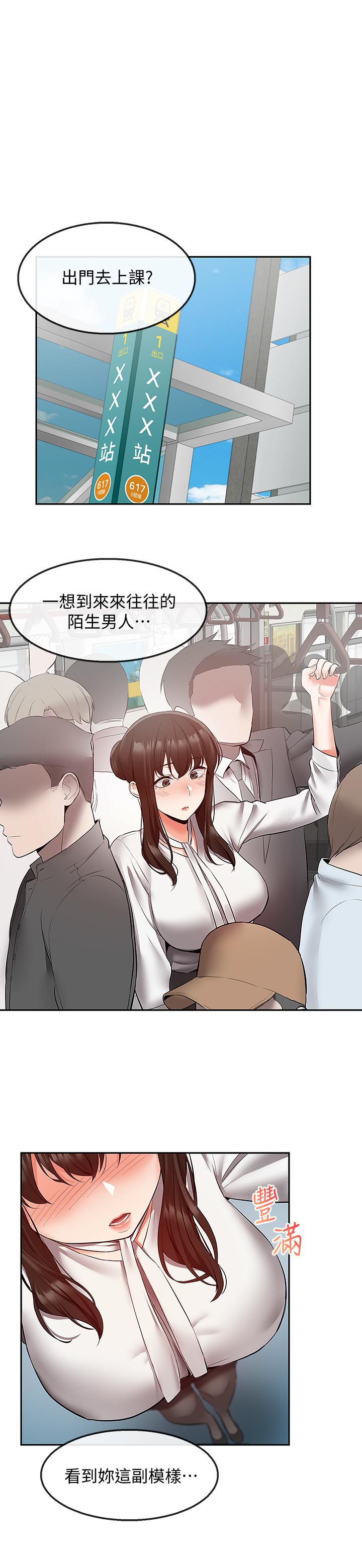 第28話-老師今天要處罰你 - 第22.jpg页