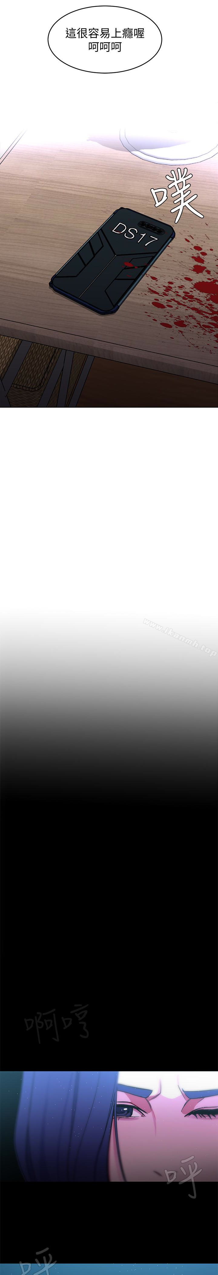 第22話-陷入危機的詩妍 - 第13.jpg页
