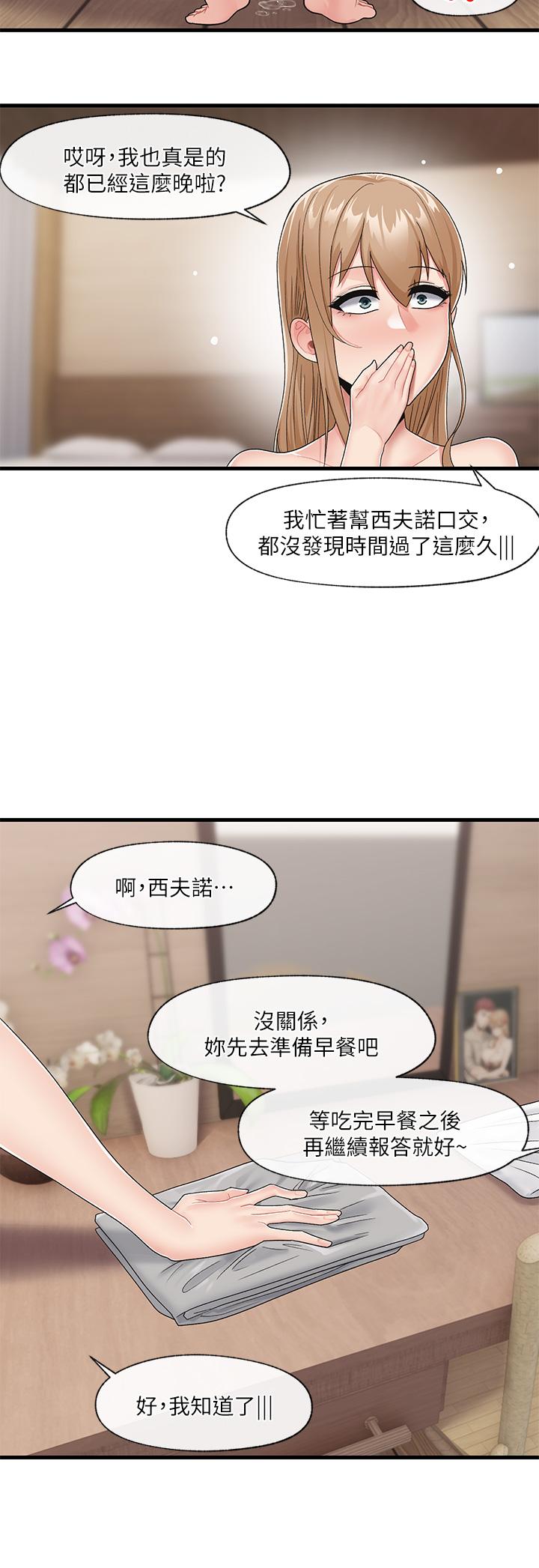 第11話-淫亂的感謝姿勢 - 第21.jpg页
