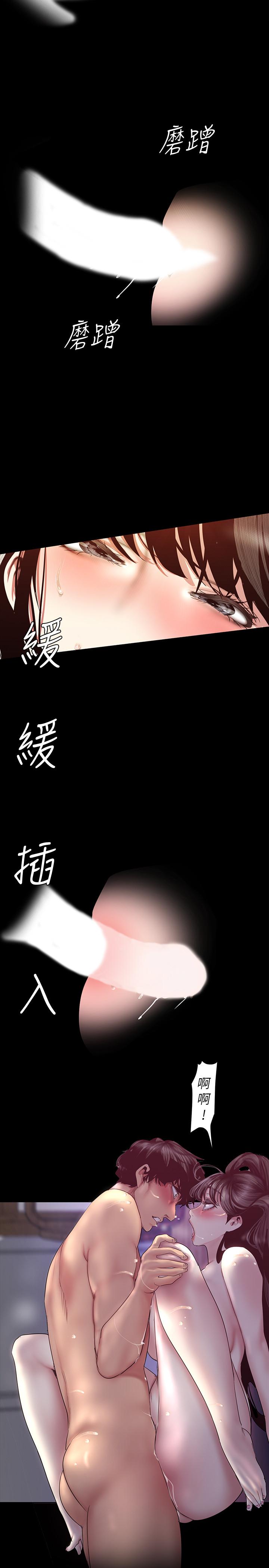 第92話-服從的態度讓我更興奮 - 第29.jpg页