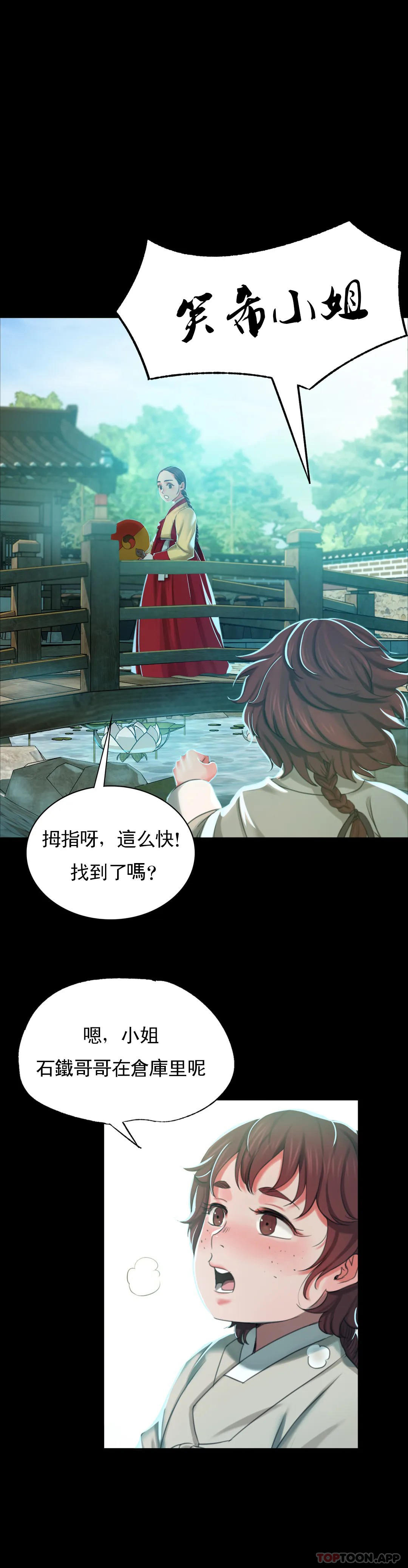 第14话-在想看一次 - 第13.jpg页