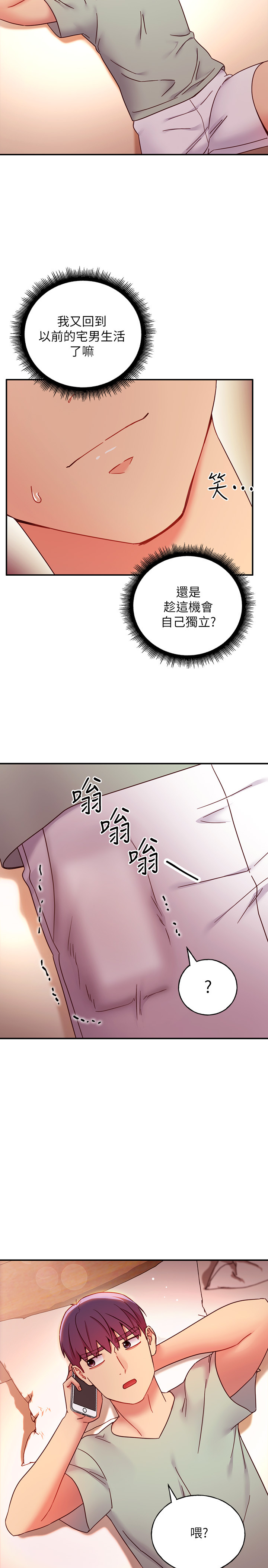 第61話-被女王靜恩召喚的碩宇 - 第30.jpg页