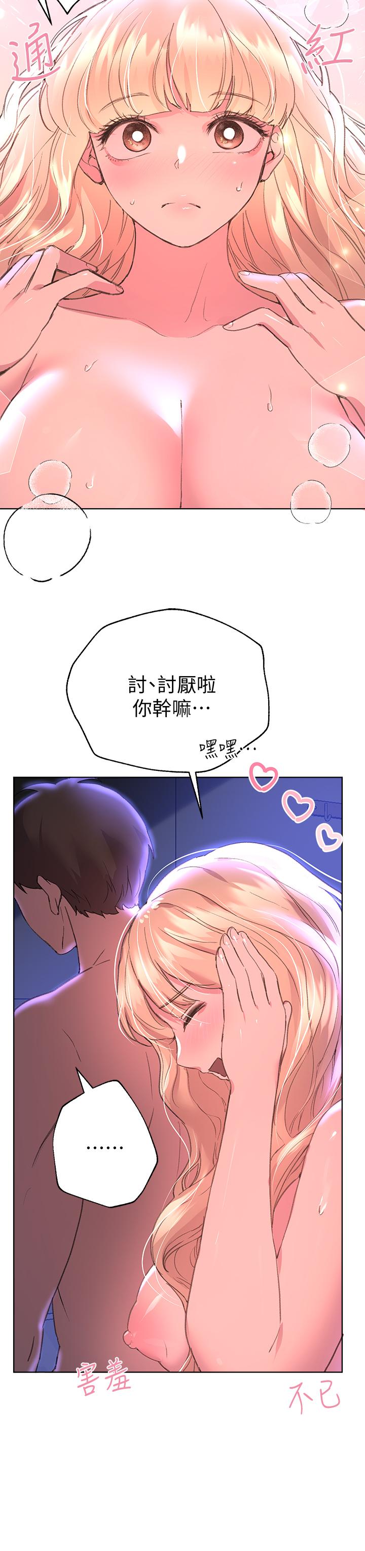 第21話-讓我絕頂升天的“金箍棒” - 第32.jpg页
