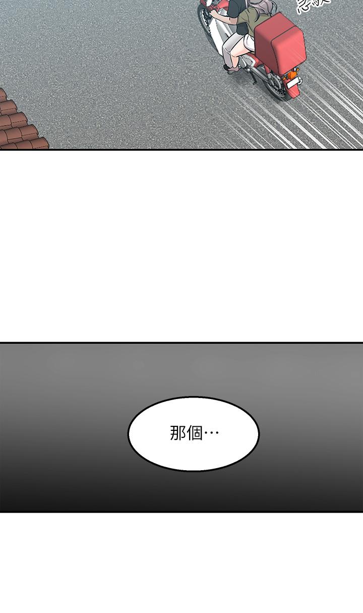 第16話-人家想跟你去“那裡” - 第47.jpg页