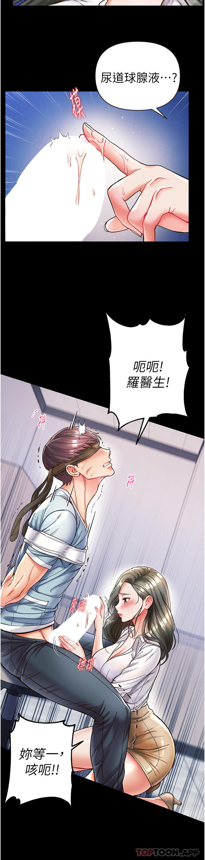 第18话-洗牛奶浴的允娜 - 第15.jpg页
