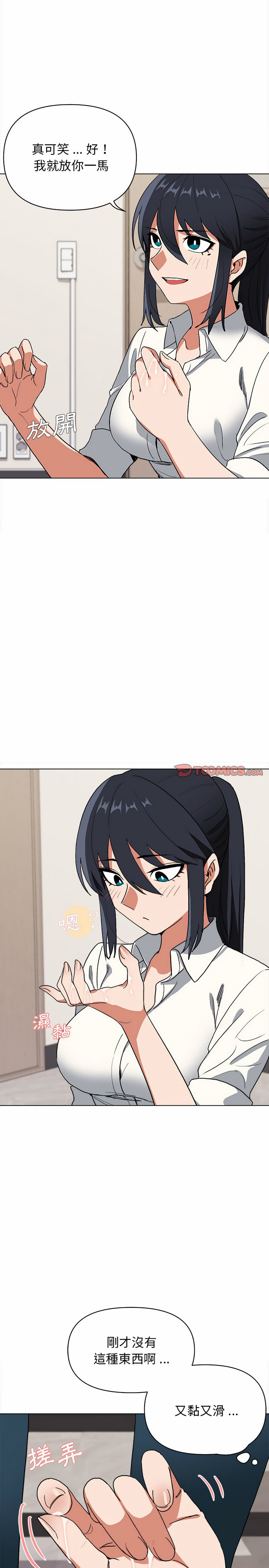 第6話 - 第19.jpg页
