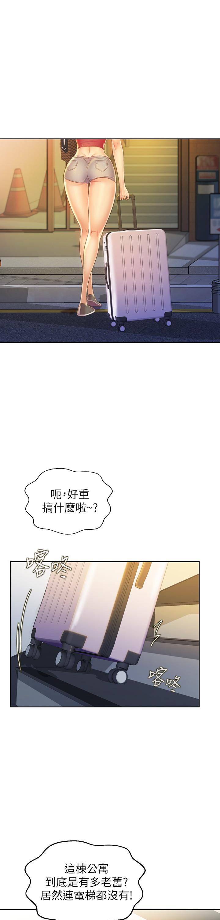 第29話-我想用身體親自確認 - 第43.jpg页