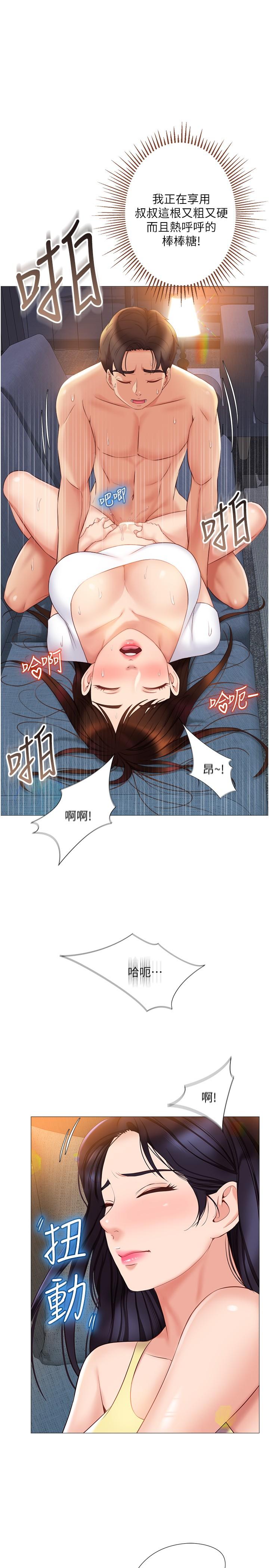 第38話-大棒棒糖太美味了 - 第31.jpg页