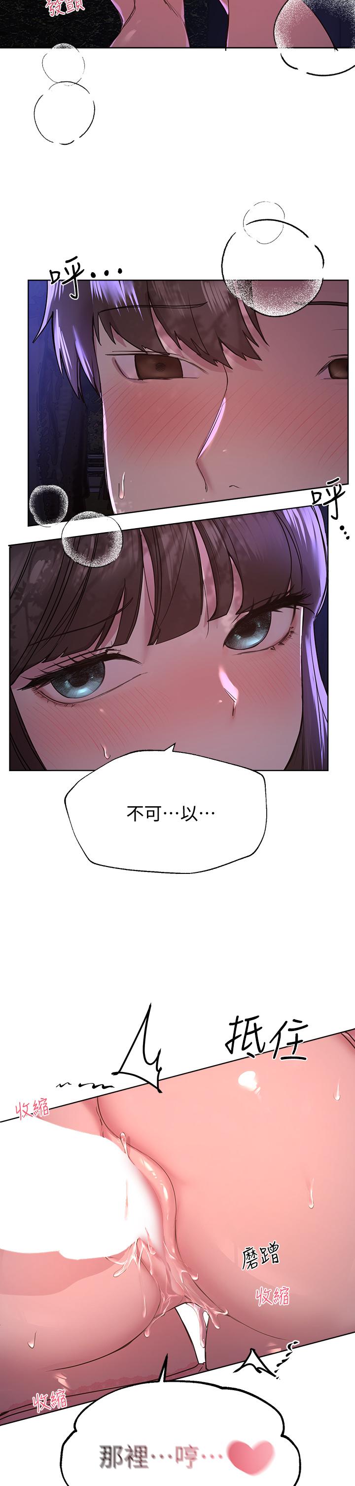 第15話-第一次就打野戰，好棒 - 第31.jpg页
