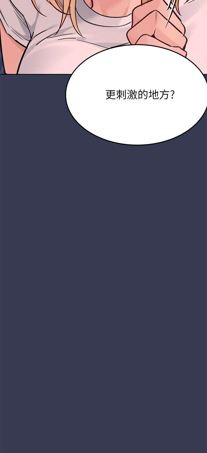 第75話-給你滿滿的愛 - 第40.jpg页