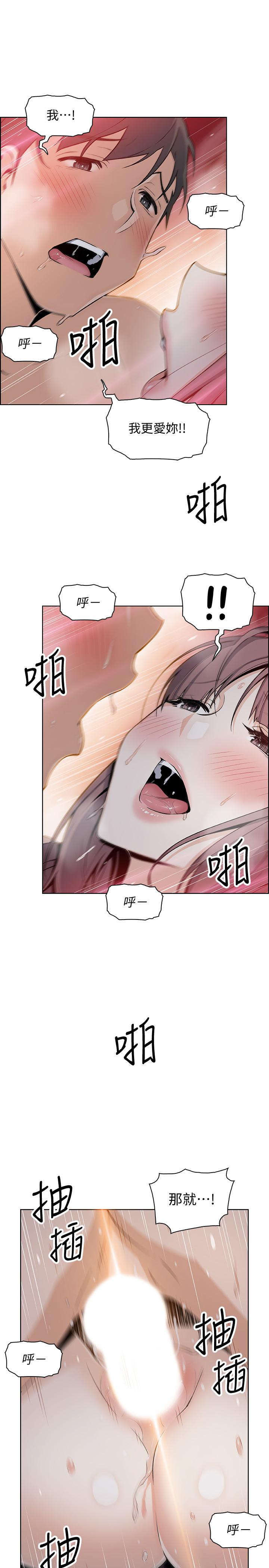 第48話-射進來，我想要有你的孩子 - 第27.jpg页