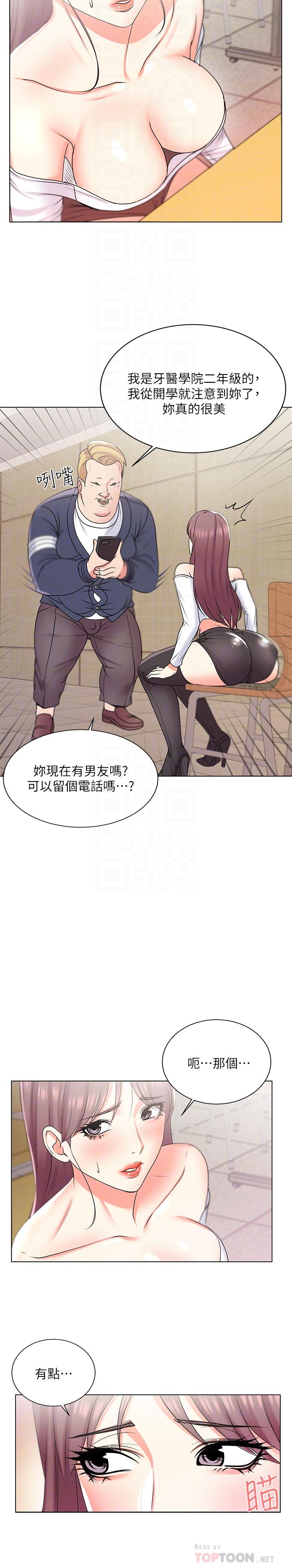 第13话-暧昧的全身按摩 - 第18.jpg页