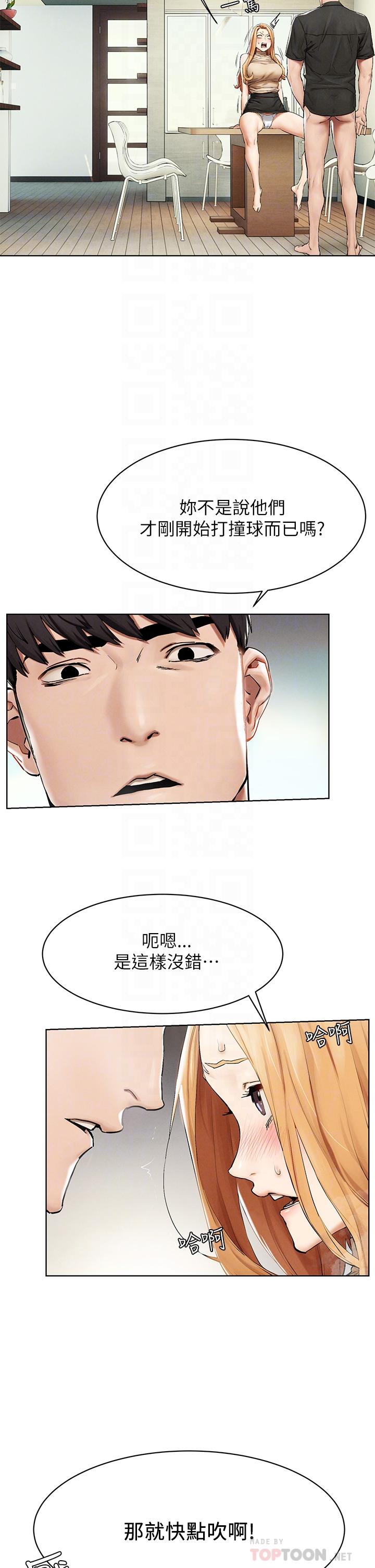 第144話-閔韶多令人欲仙欲死的吹功 - 第6.jpg页