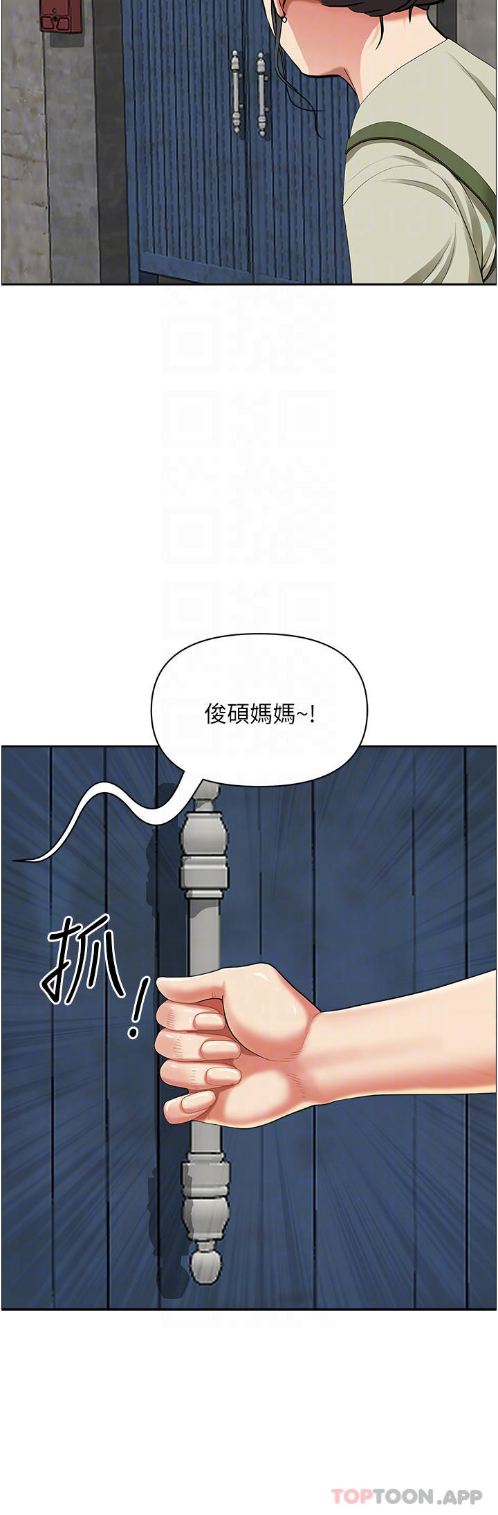 第64話-先辦事再說吧 - 第15.jpg页