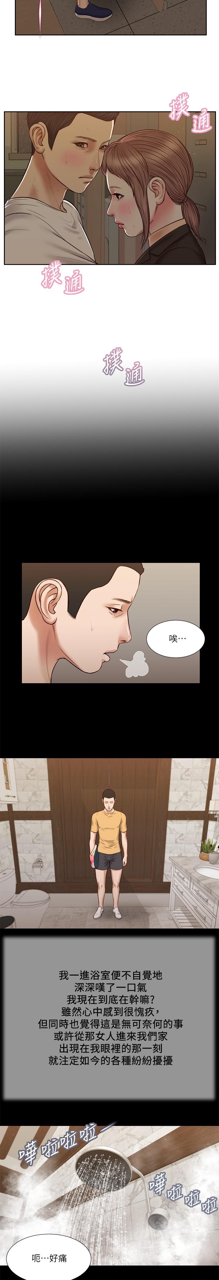 第28话-跪在我身下吹的小妈 - 第7.jpg页