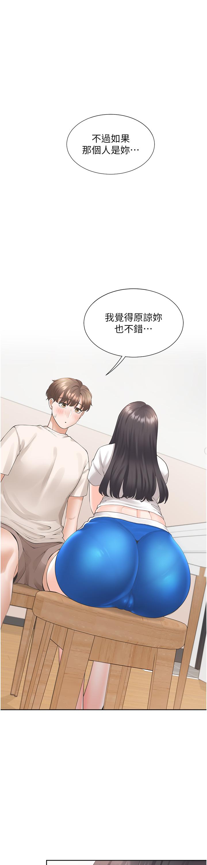 第27话-好想再做一次… - 第1.jpg页