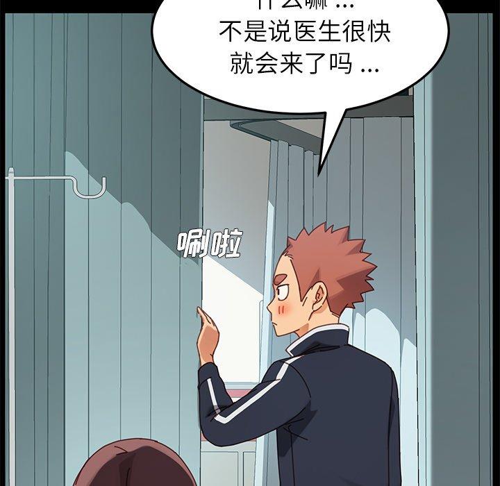 第16话 - 第54.jpg页