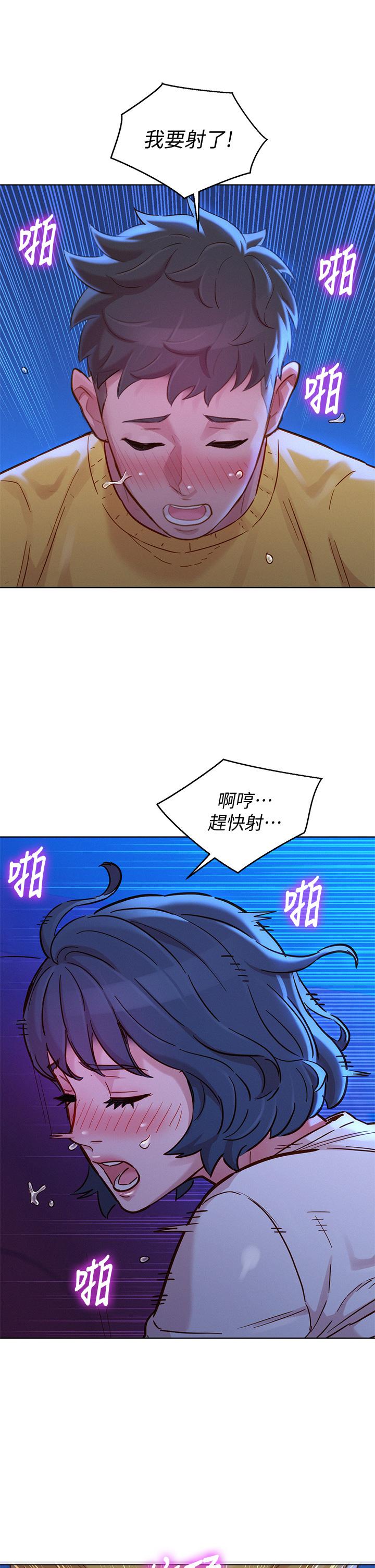 第149话-在電影院中恣意纏綿 - 第30.jpg页