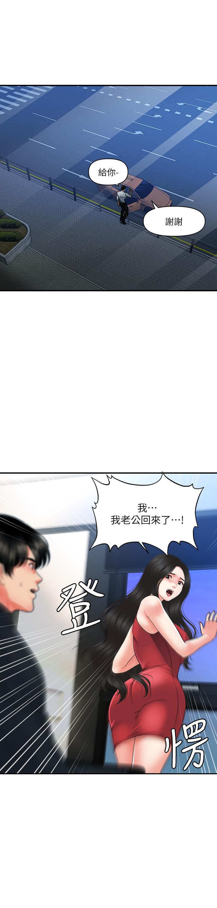 第75話-背著老公偷偷來 - 第2.jpg页