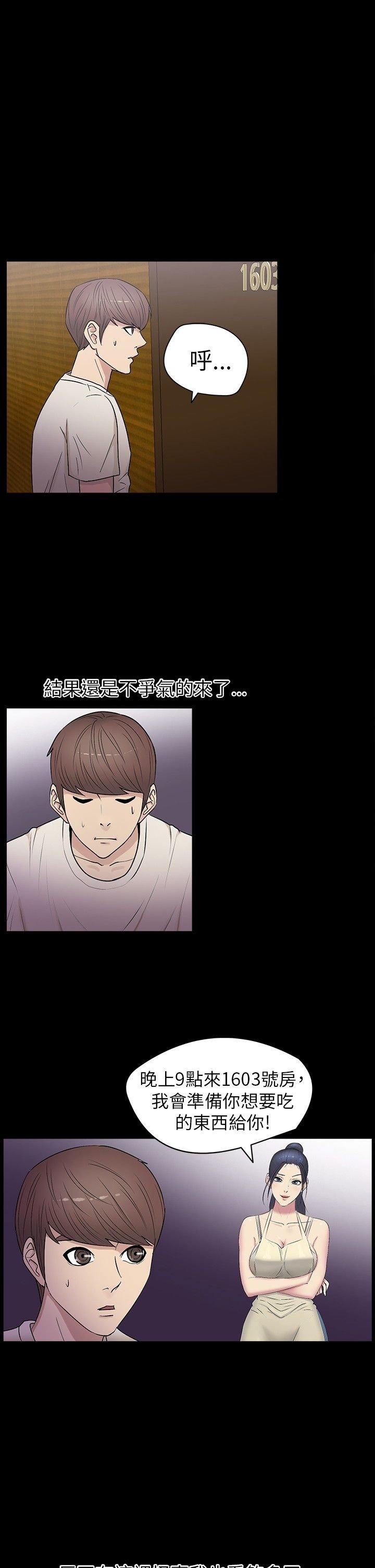 第 16 话 - 第2.jpg页