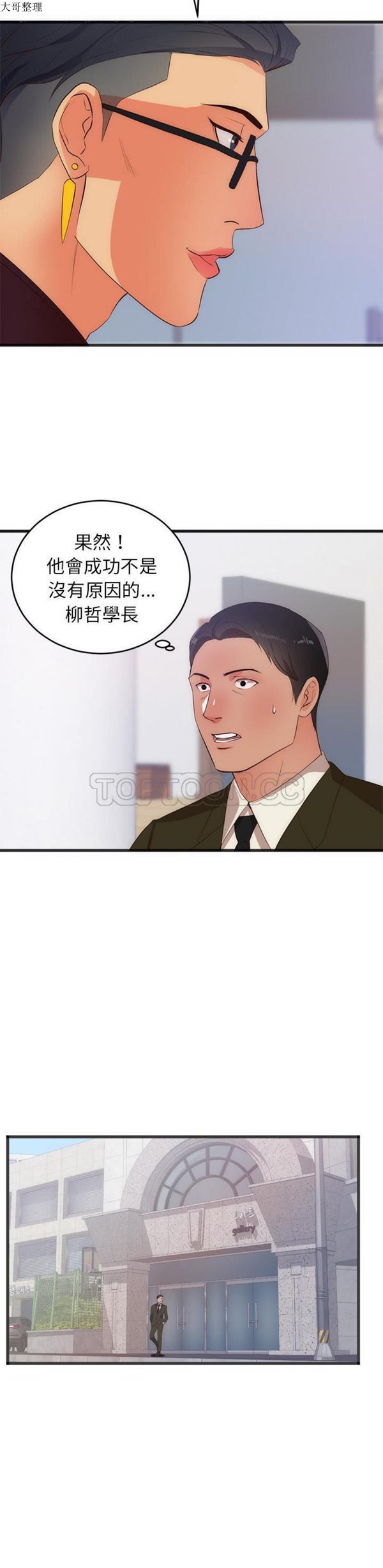 第 27 话 - 第19.jpg页