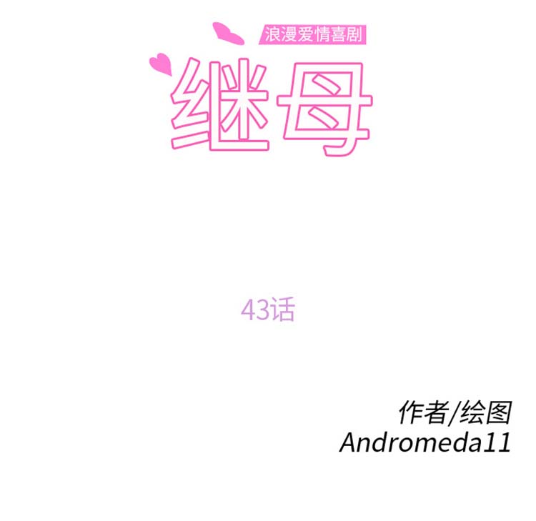 第 43 话 - 第32.jpg页