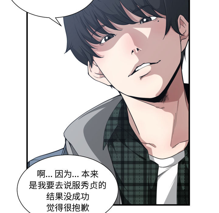 第 18 话 - 第58.jpg页