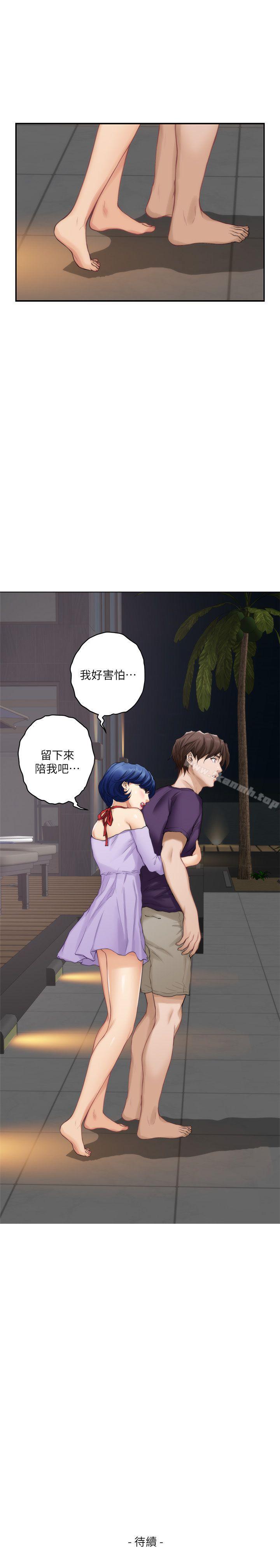 第42话-让妳忘记妳男朋友 - 第32.jpg页