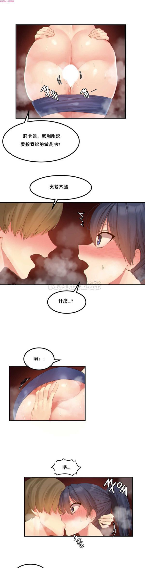 第 16 话 - 第13.jpg页