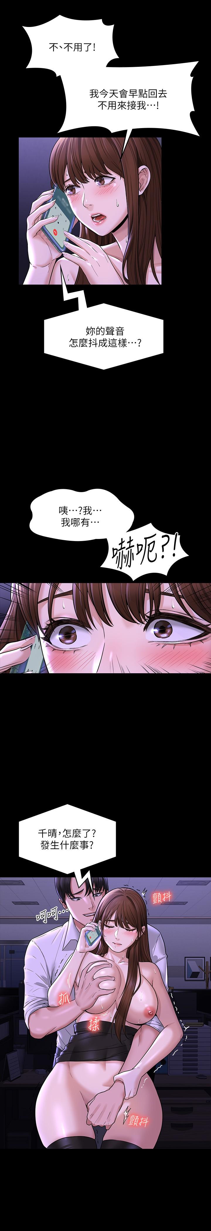 第32話-水流成河的偷情快感 - 第9.jpg页