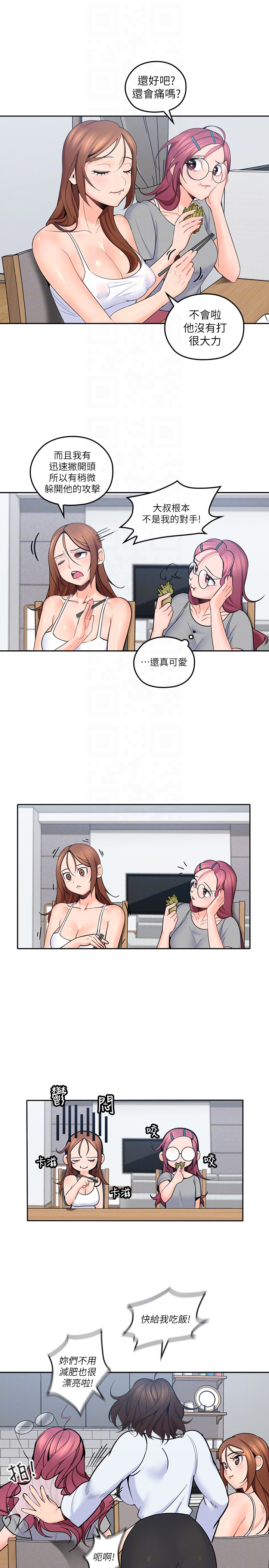 第11話-教訓大膽的女僕 - 第25.jpg页