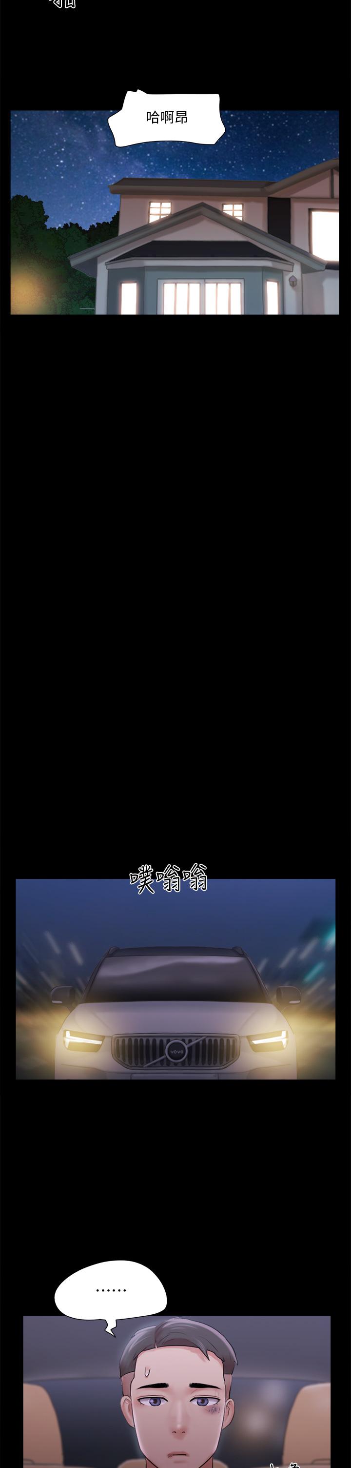 第116話-房中傳出的呻吟聲 - 第35.jpg页