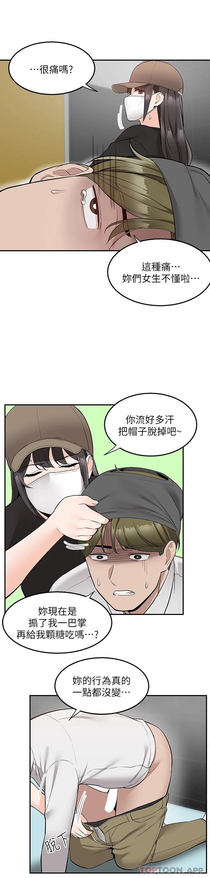 第22话-我在等你放进来 - 第35.jpg页
