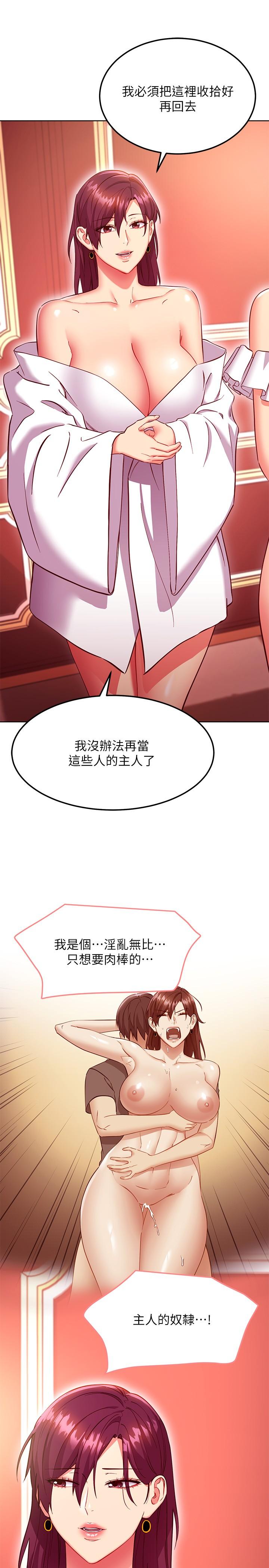 第130話-牽著我去散步 - 第7.jpg页