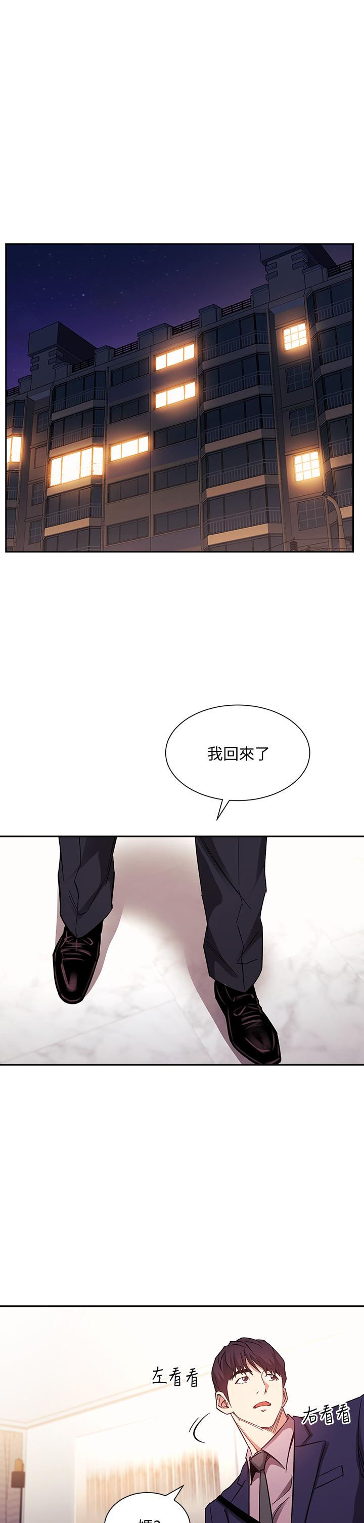 第70話-要當女人還是媽媽？ - 第34.jpg页