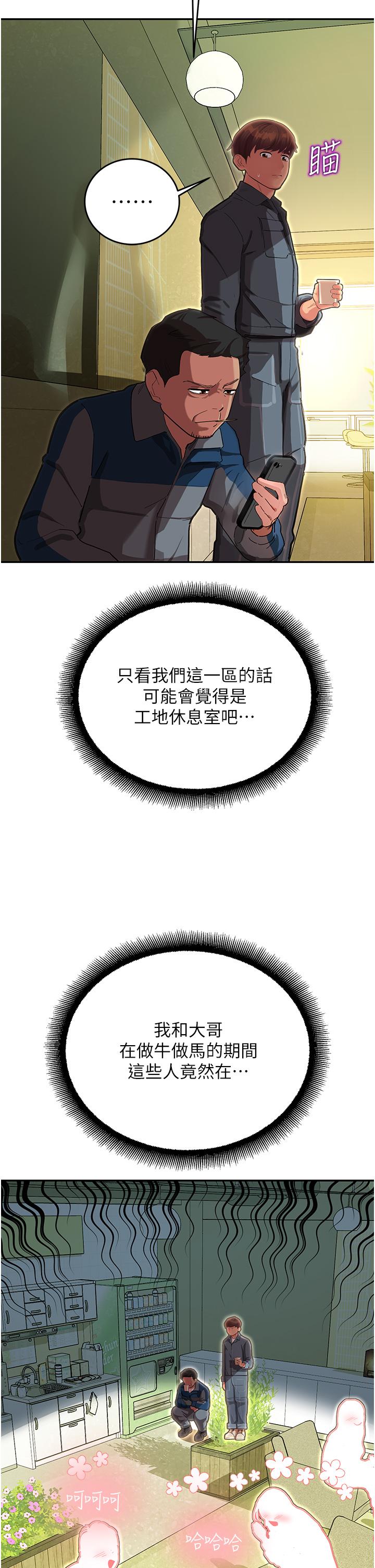 第1话-总是玩到溼答答的游乐园 - 第32.jpg页