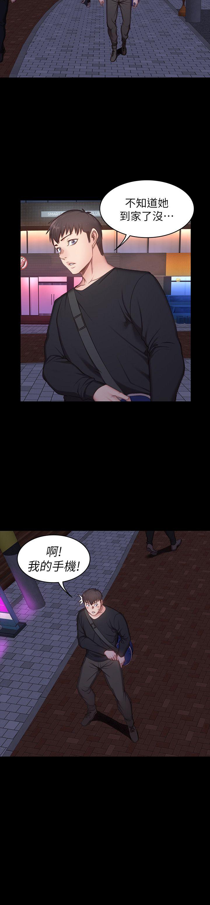 第3話-你和那女生做了嗎? - 第20.jpg页
