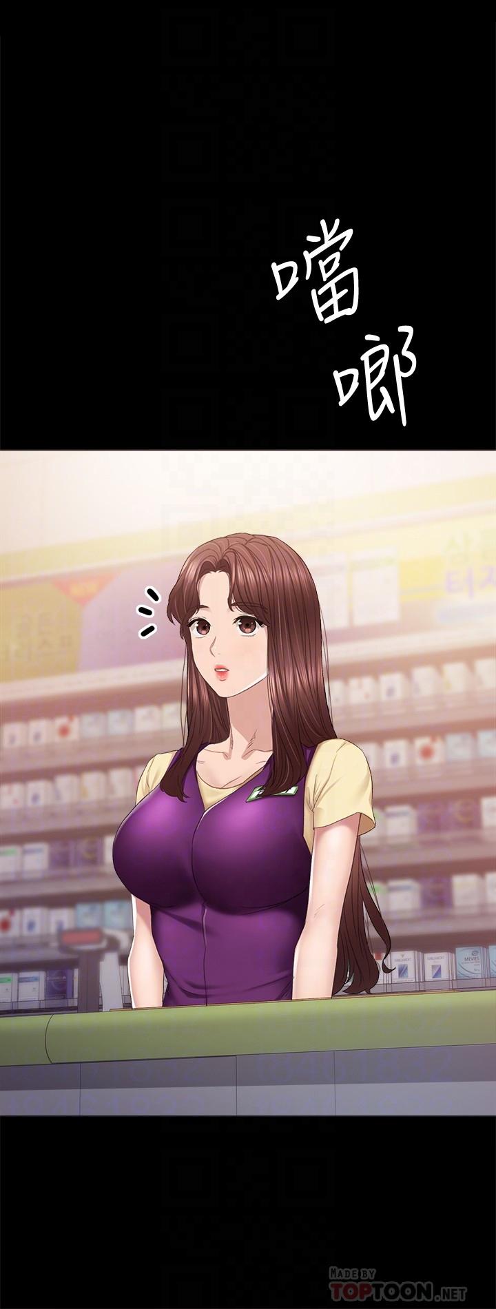 第94話-要不要跟我一起度過今晚？ - 第4.jpg页